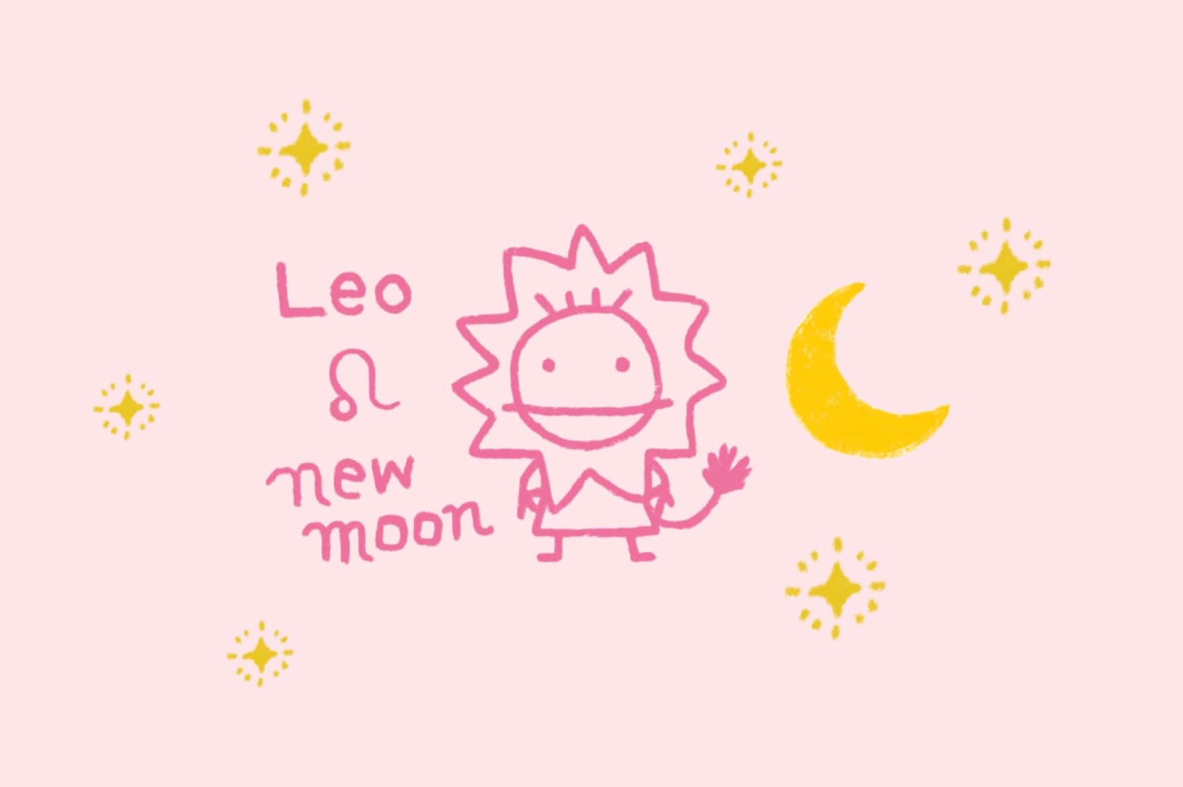 7/25はしし座の新月