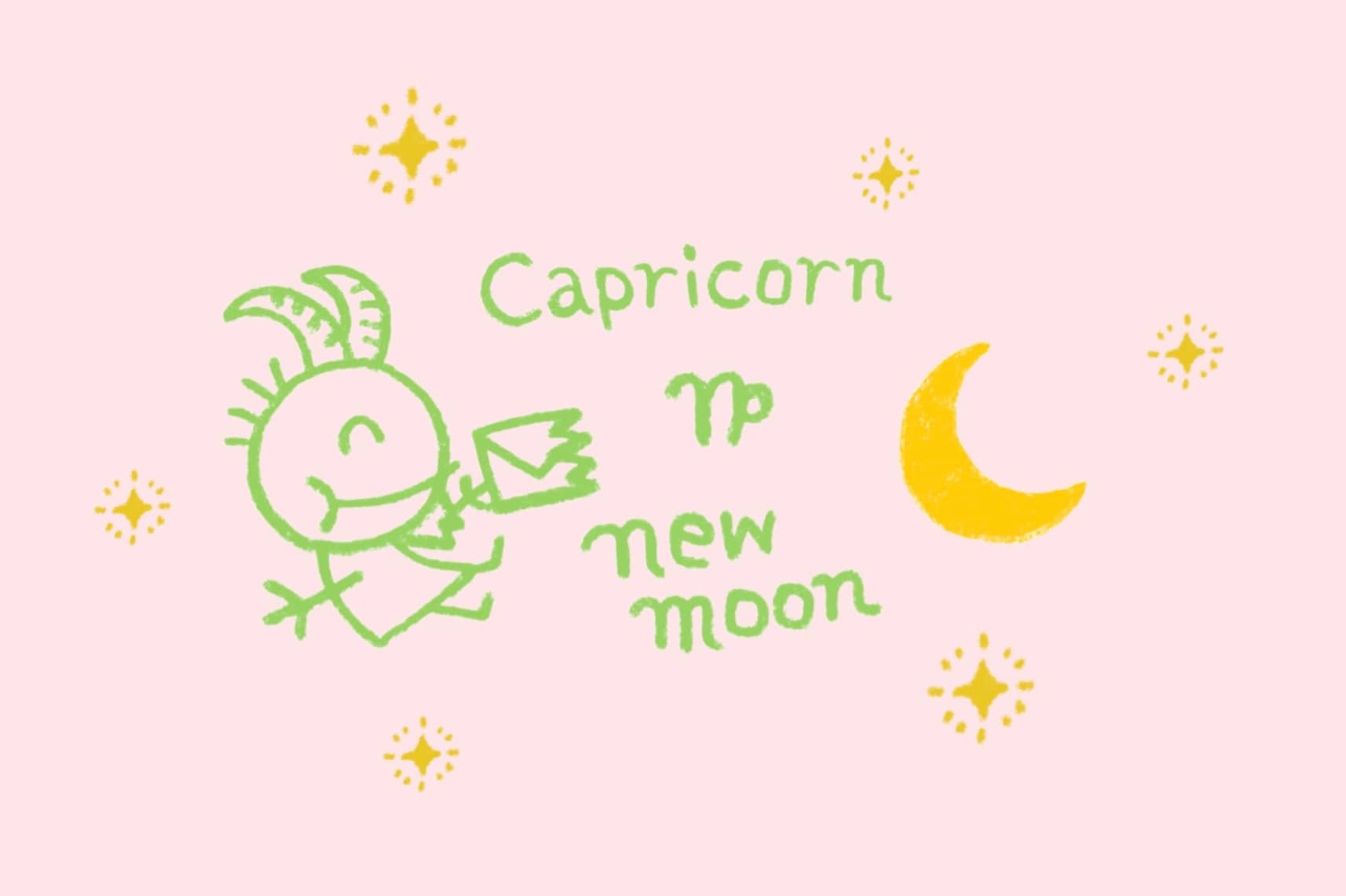 12/31はやぎ座の新月