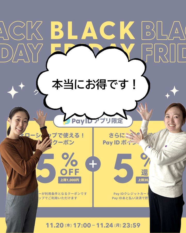 ブラックフライデークーポン配布のお知らせ