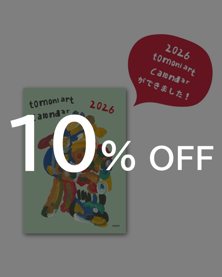 10%オフ！2026 tomoni art カレンダー