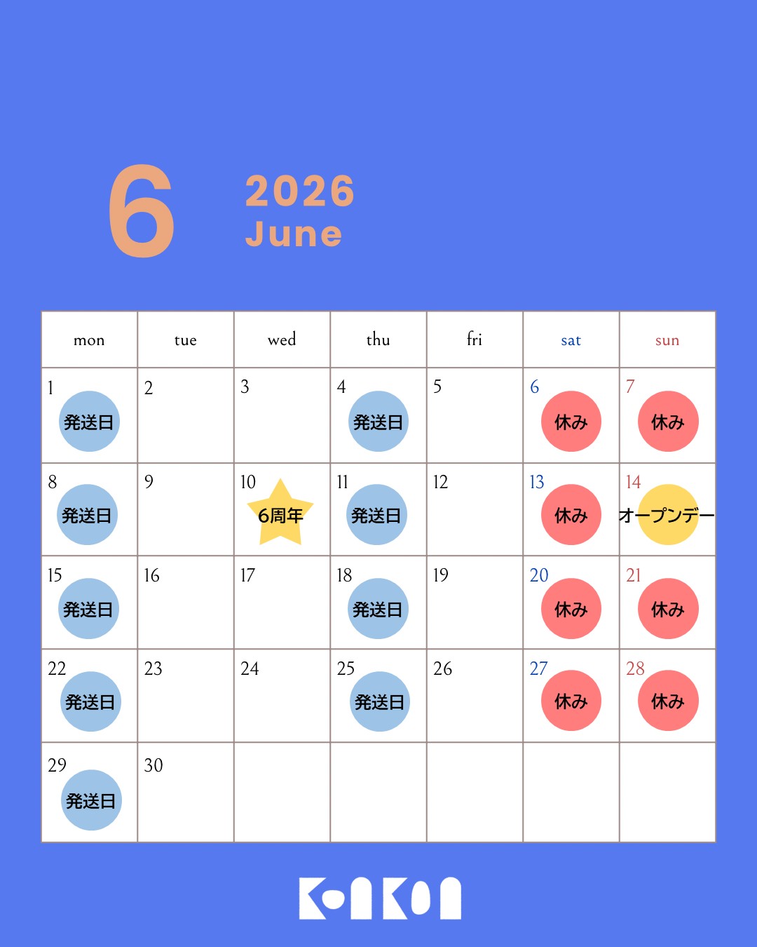 2026年6月＆7月スケジュール