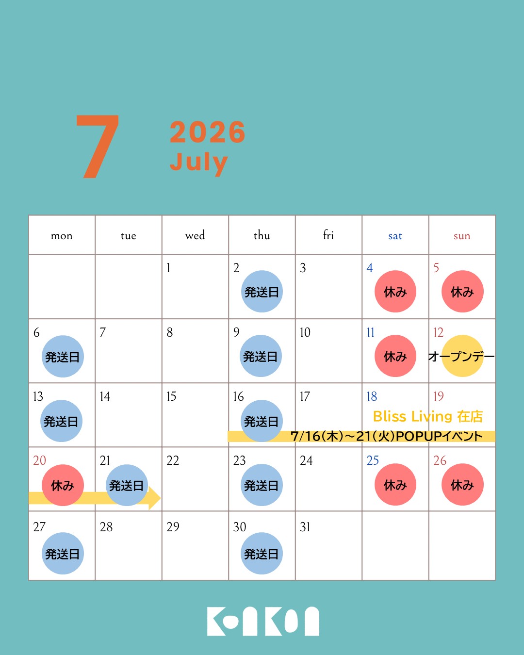 2026年7月＆8月スケジュール