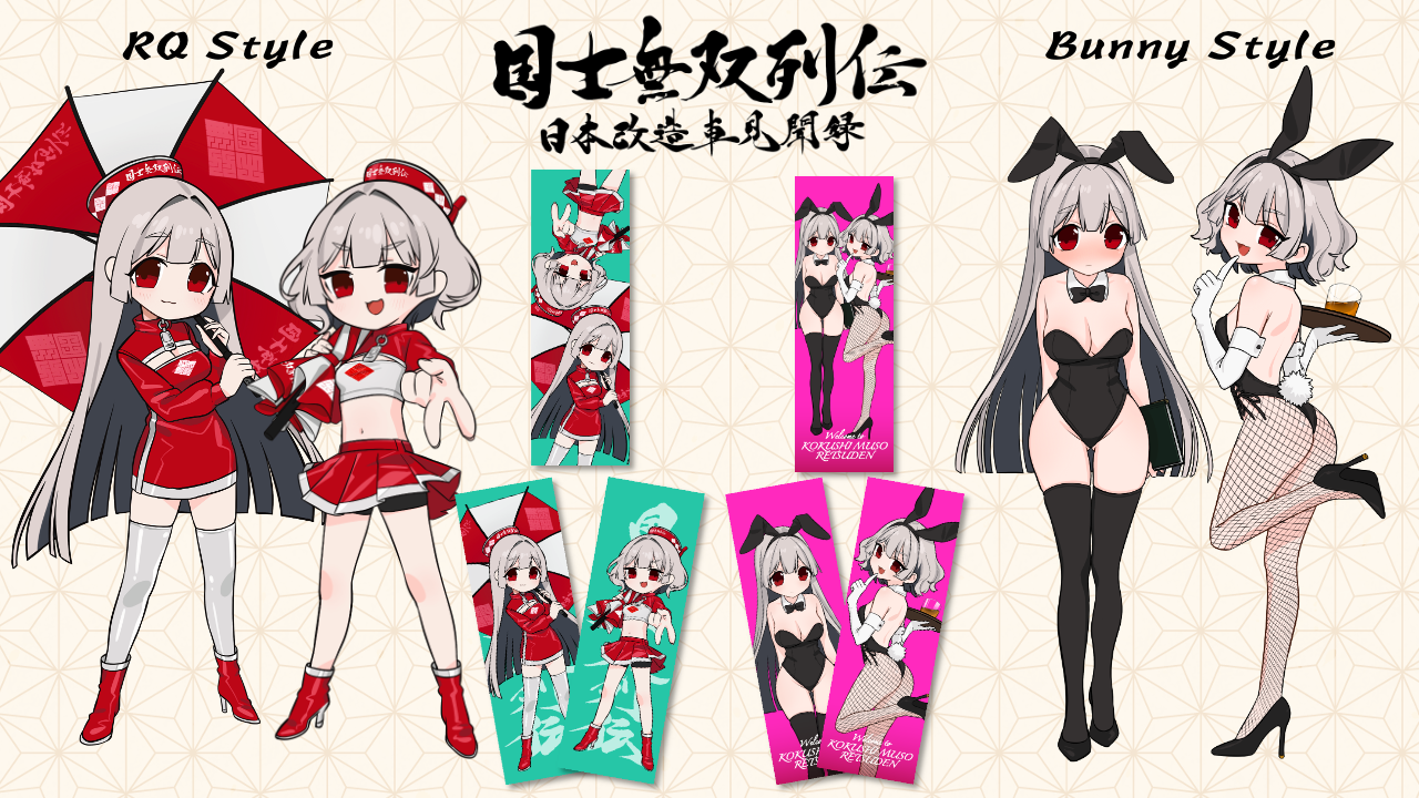 【新作授与品のご案内】