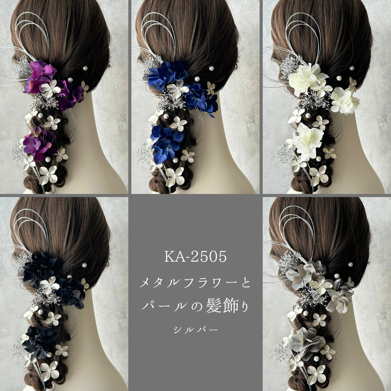 《新商品》メタルフラワーとパールの髪飾りシルバーver.　アップしました！