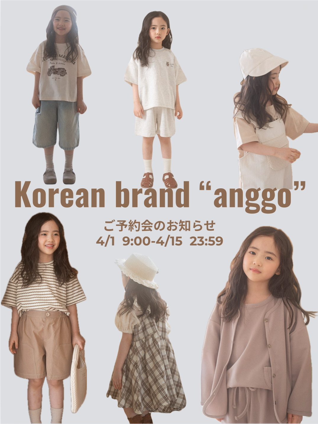 韓国ブランド【anggo】予約会お知らせ
