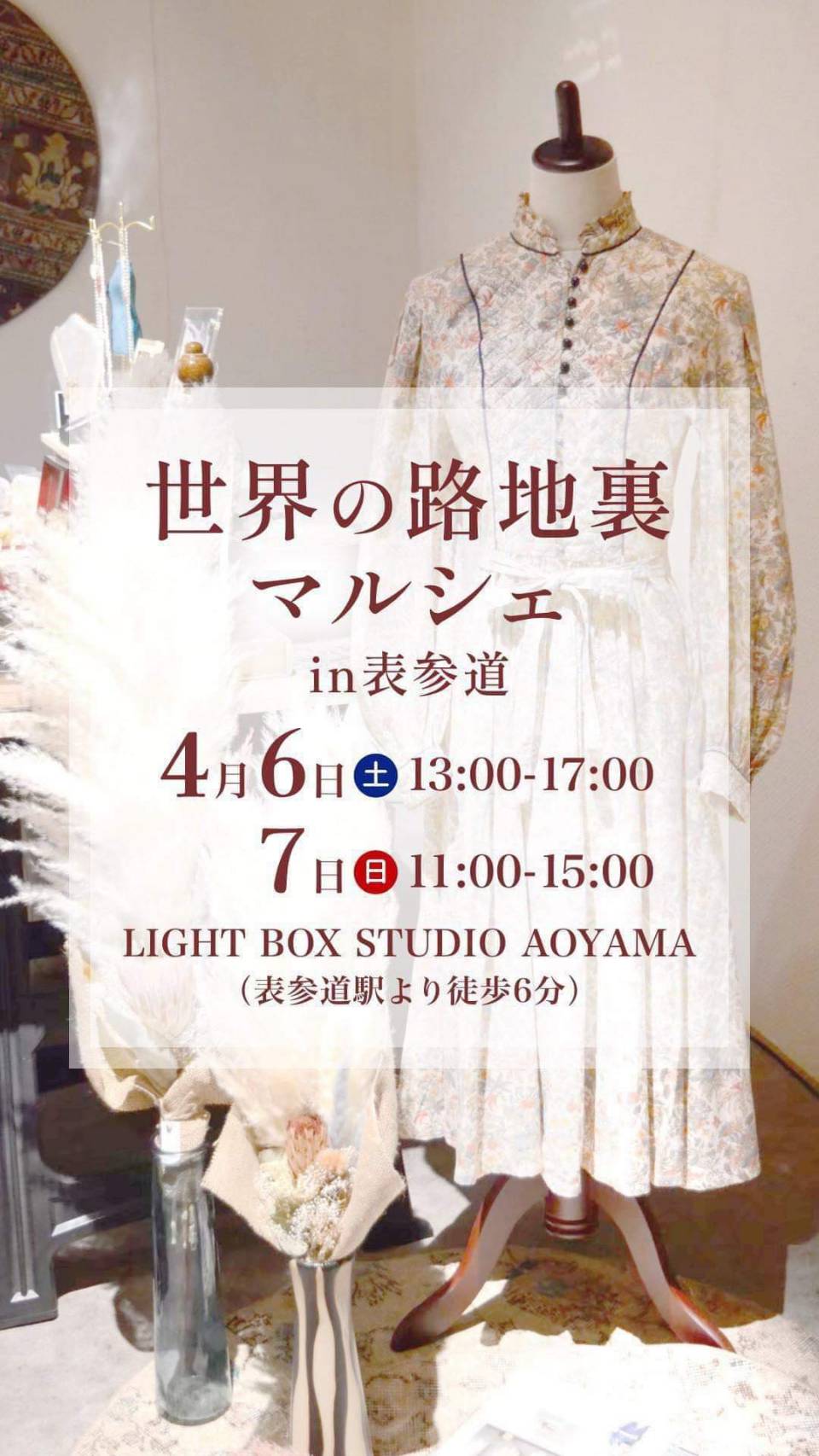 マルシェ出店決定‼️