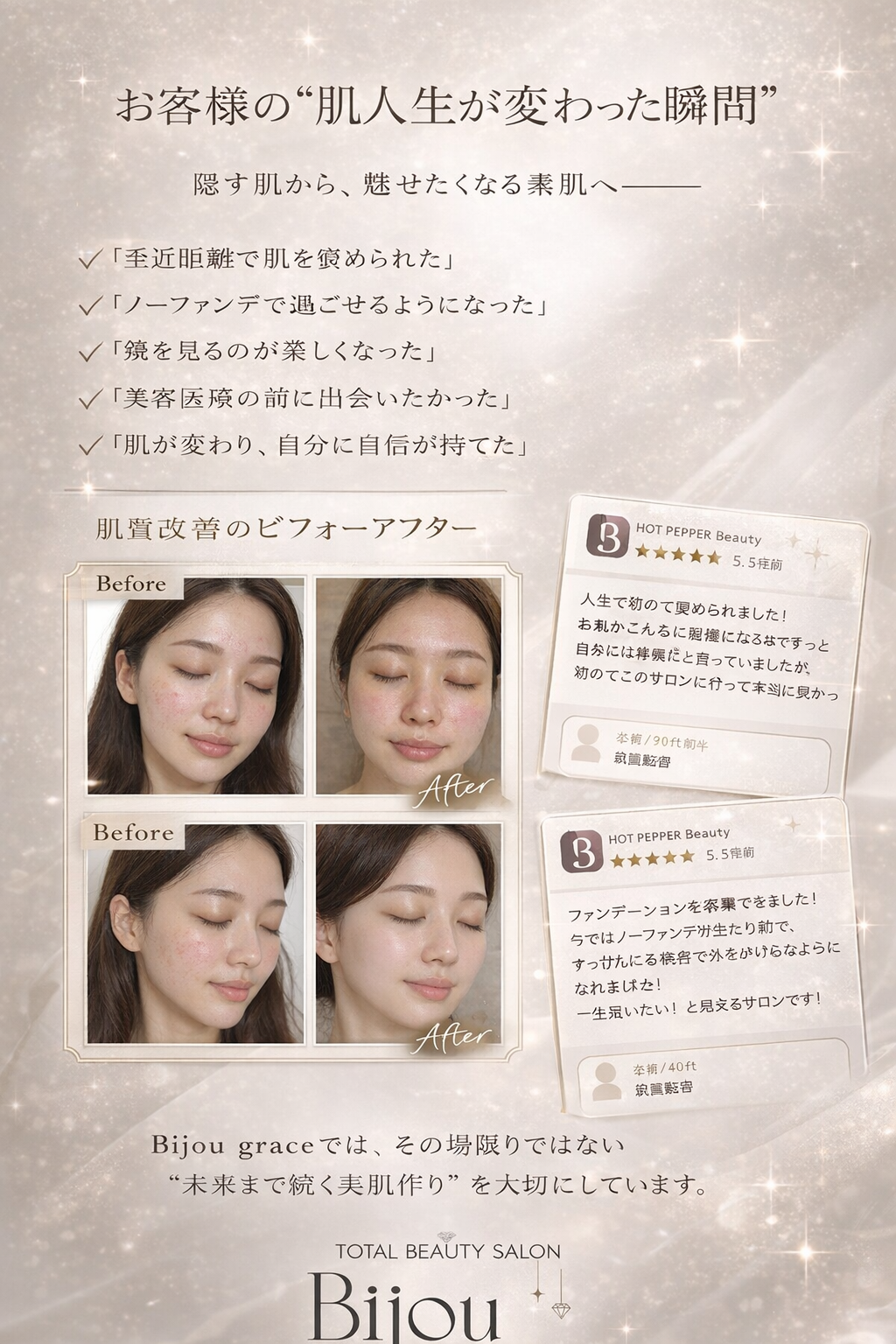《20代/ニキビ肌質改善プログラム》大分REVI販売会社/スレンジュール取扱店