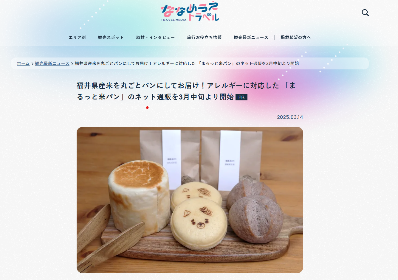 記事が掲載されました。