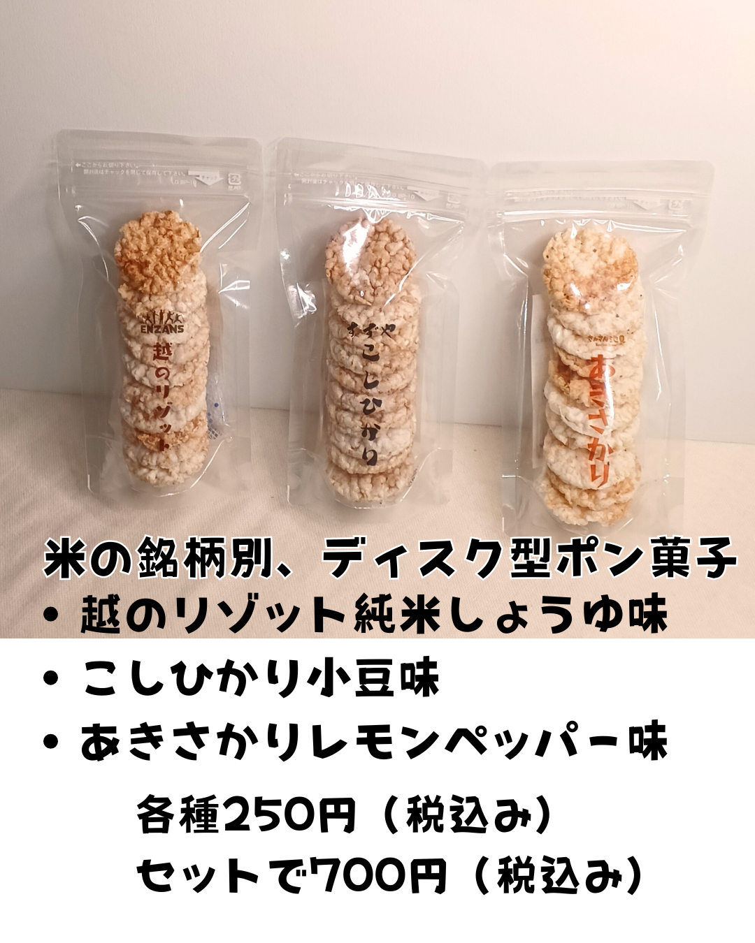 「美食の國福井の恵み大集結」~あわら・坂井・永平寺の特産品&グルメ~商品紹介2
