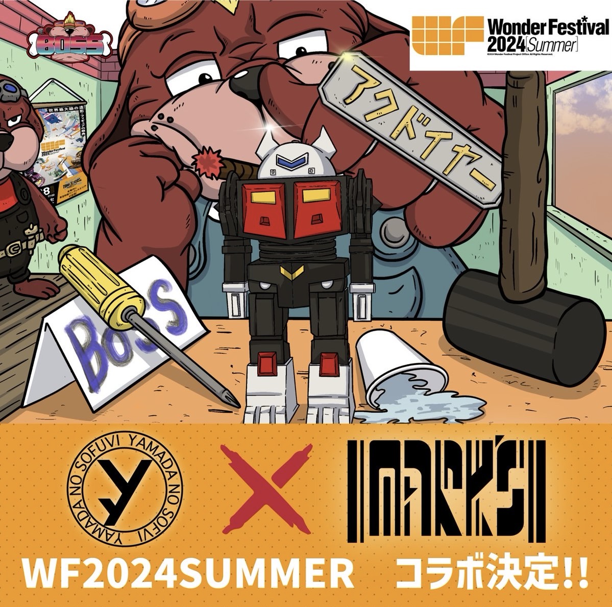 【WF2024(夏)】ブースNo決定!!