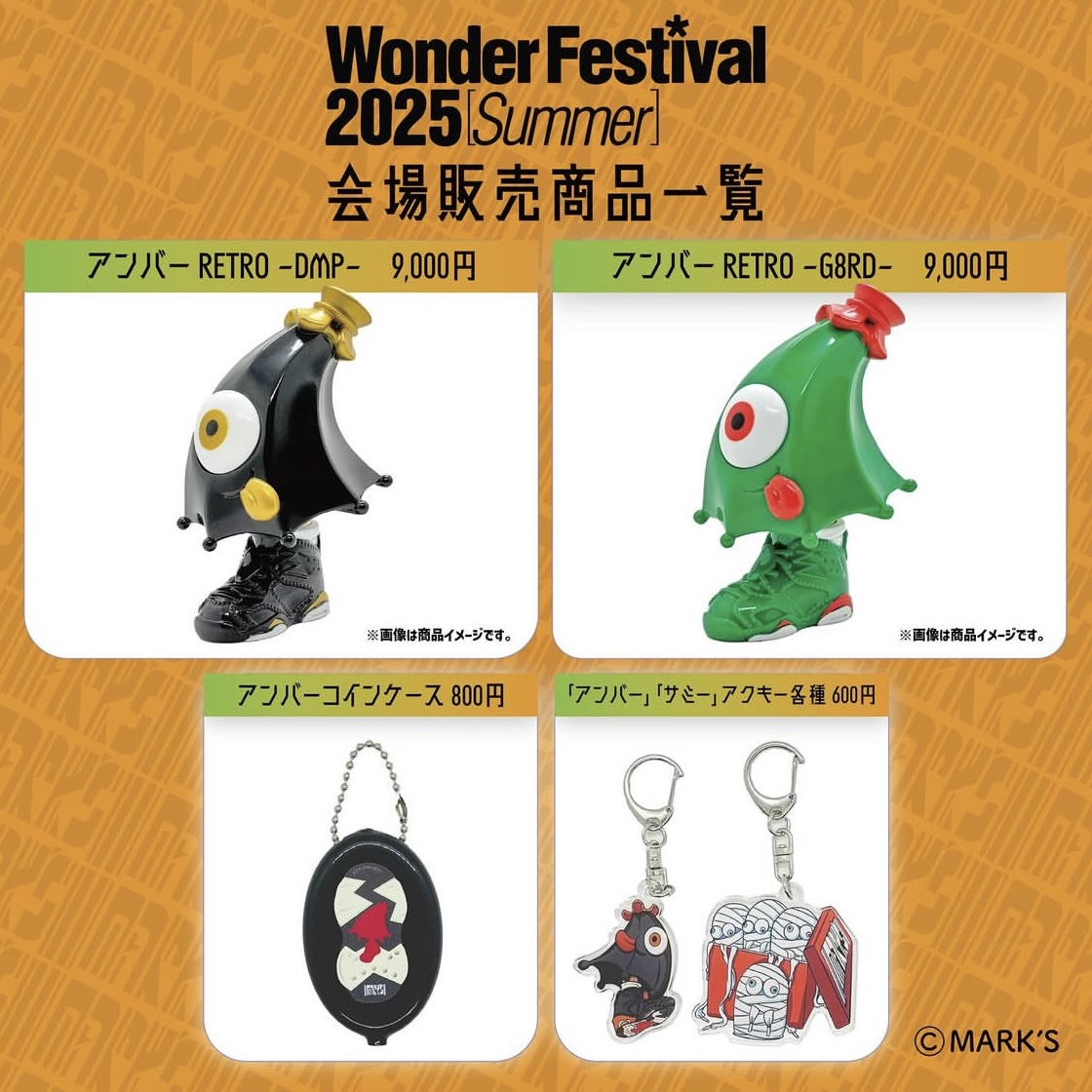 ついに来週開催【WF2025(夏)】！！