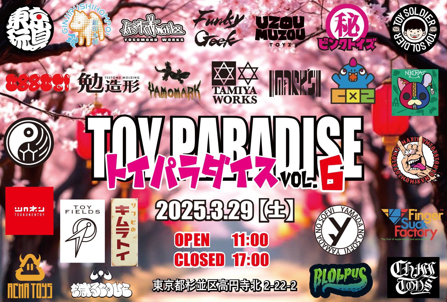 TOY PARADISE VOL.6