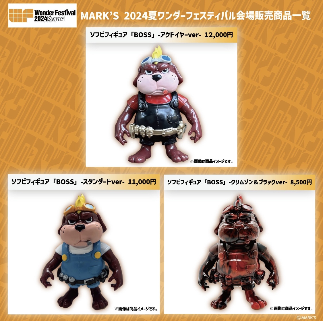 Wonder Festival2024(夏)お品書き公開！！