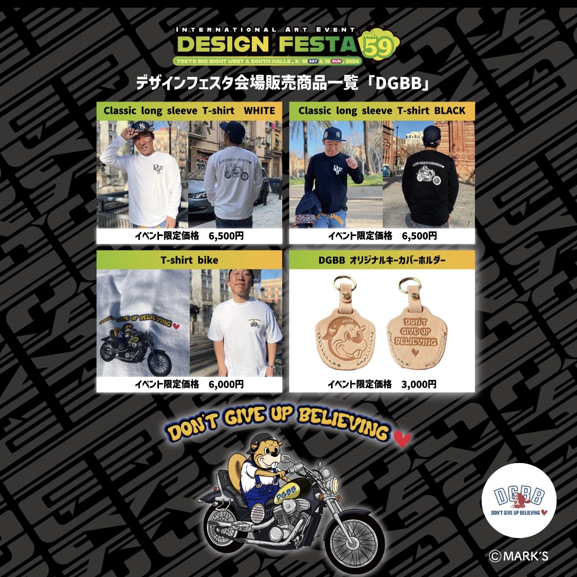 DGBB✖️MARK'Sコラボに超展開！！