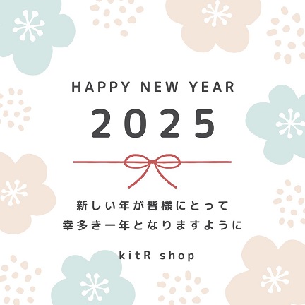 新年のご挨拶