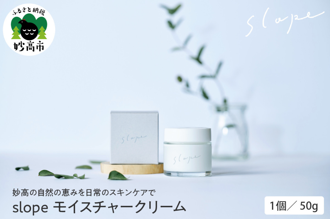 妙高市ふるさと納税返礼品について｜slope