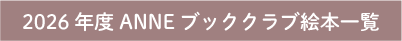 ブッククラブのご案内