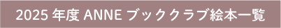 ブッククラブのご案内