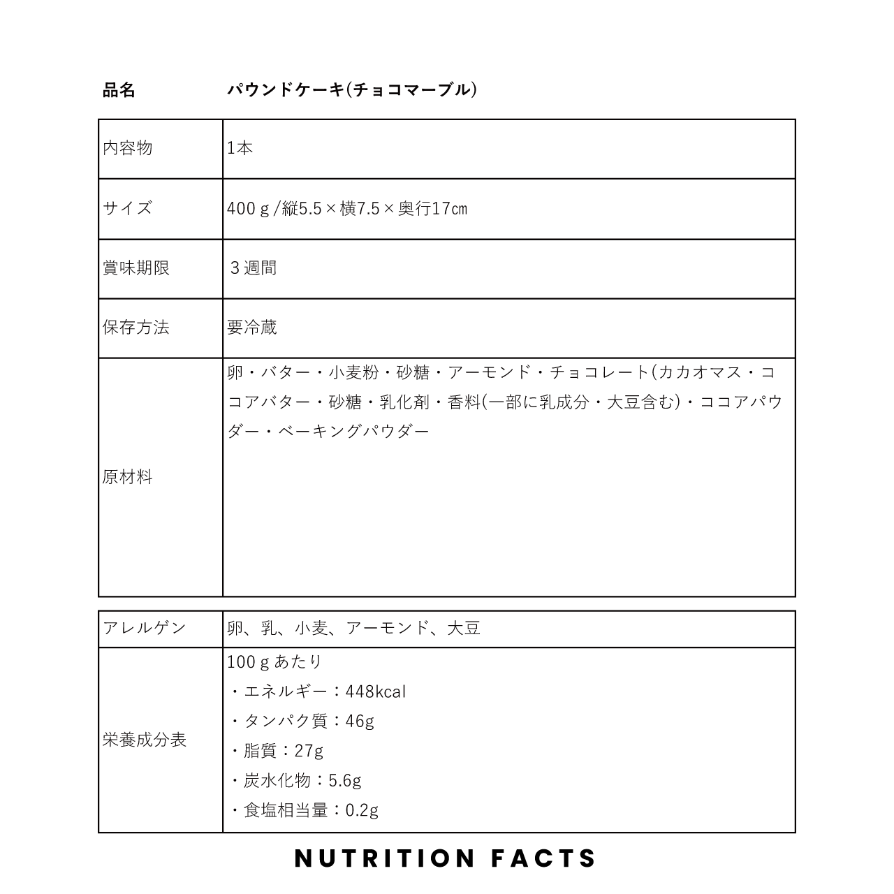 チョコマーブルのパウンドケーキ