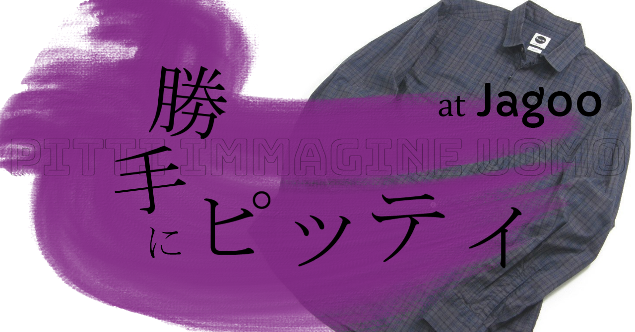 どれも、同じでしょ？