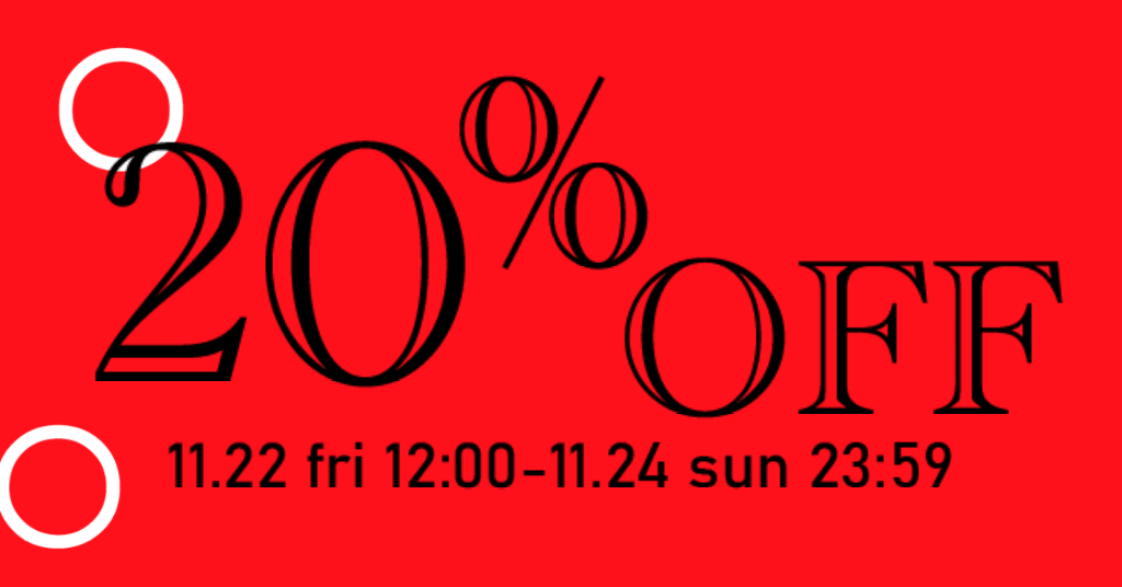 予告 ｜ ぜ～んぶ、20%OFF