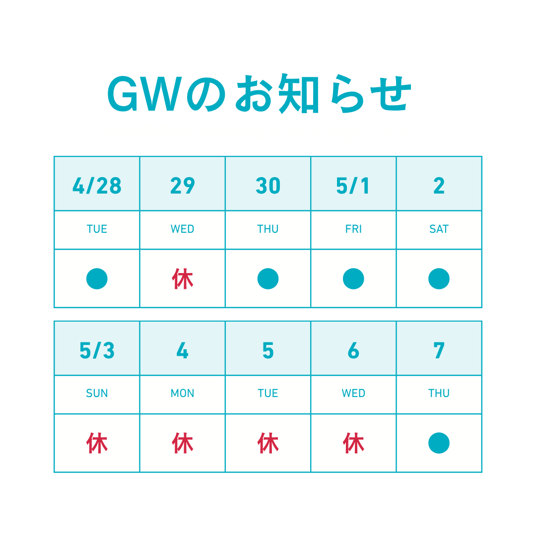 GW期間中の営業・発送と母の日ギフトのご案内