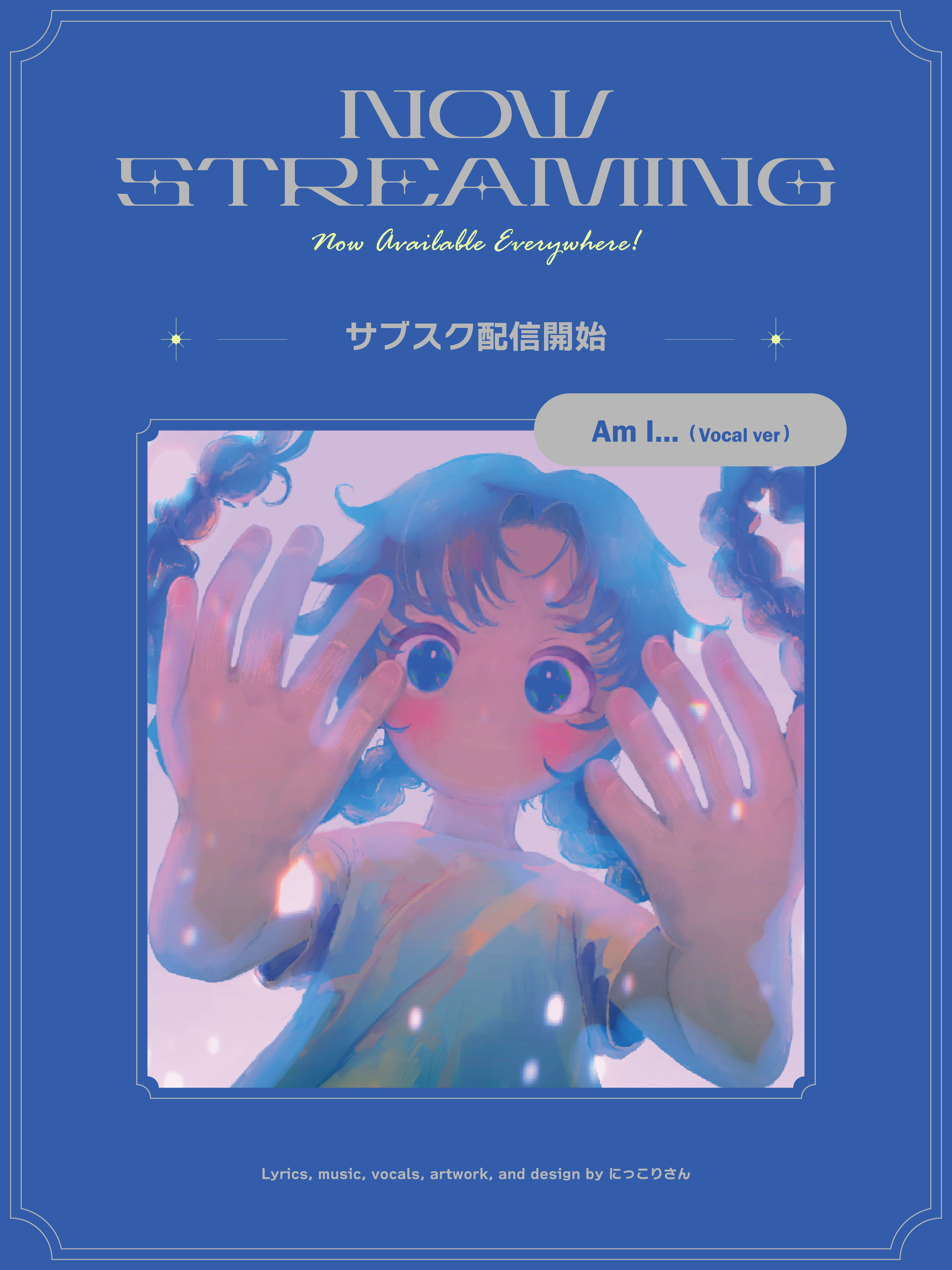 NEWS "Am I...(Vocal ver)" サブスク配信開始