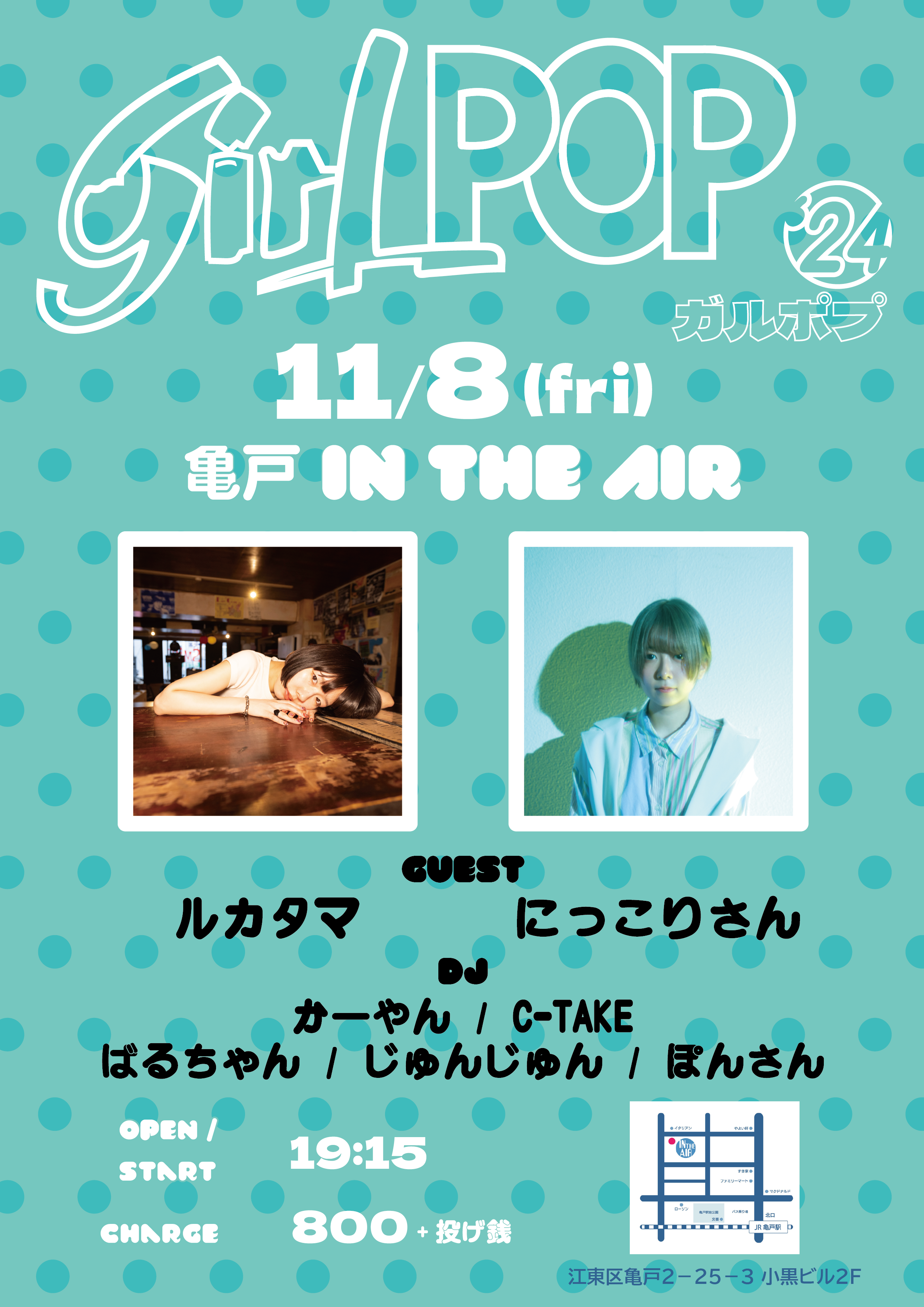 LIVE "girlPOP'24 〜ガルポプ〜"