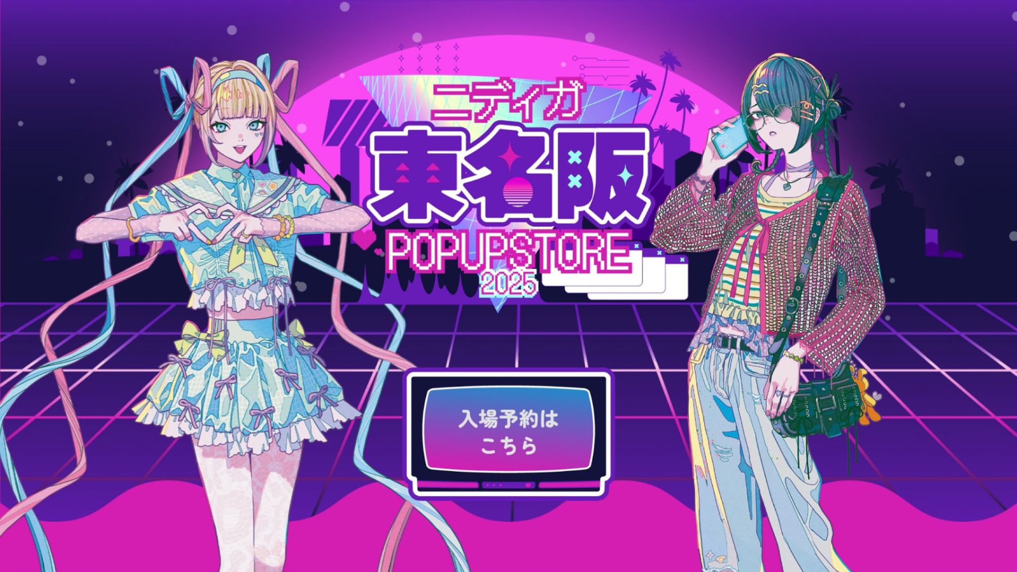 WORK “ニディガ東名阪POPUPSTORE2025 特設サイト” LP制作