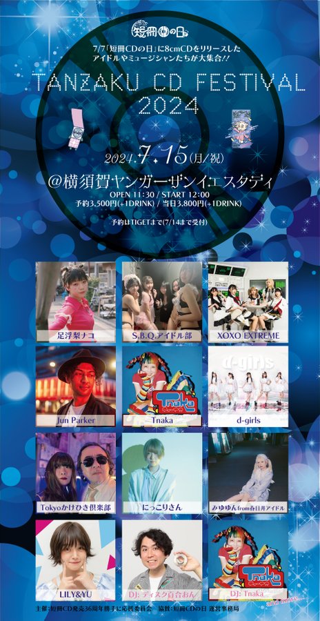 LIVE "TANZAKU CD FESTIVAL 2024"