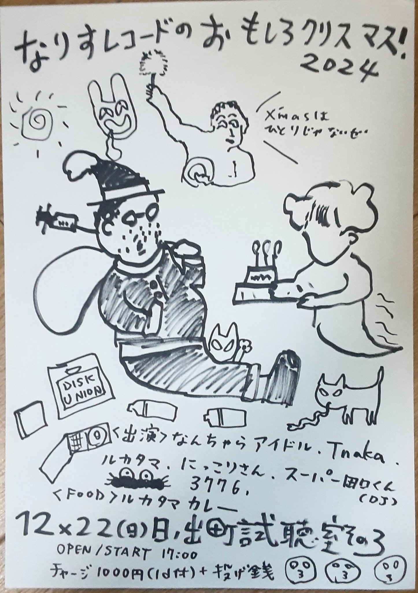 LIVE "なりすレコードのおもしろクリスマス！2024"