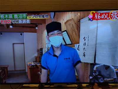 テレビ東京「昼めし旅」なゆた庵が紹介されました！＆10％ＯＦＦクーポン