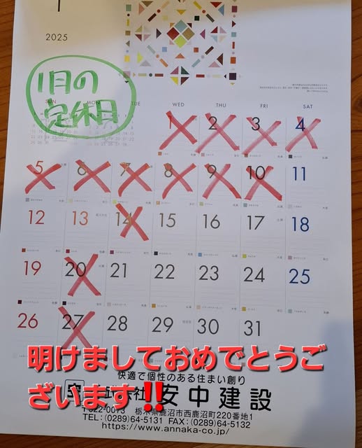明けましておめでとうございます