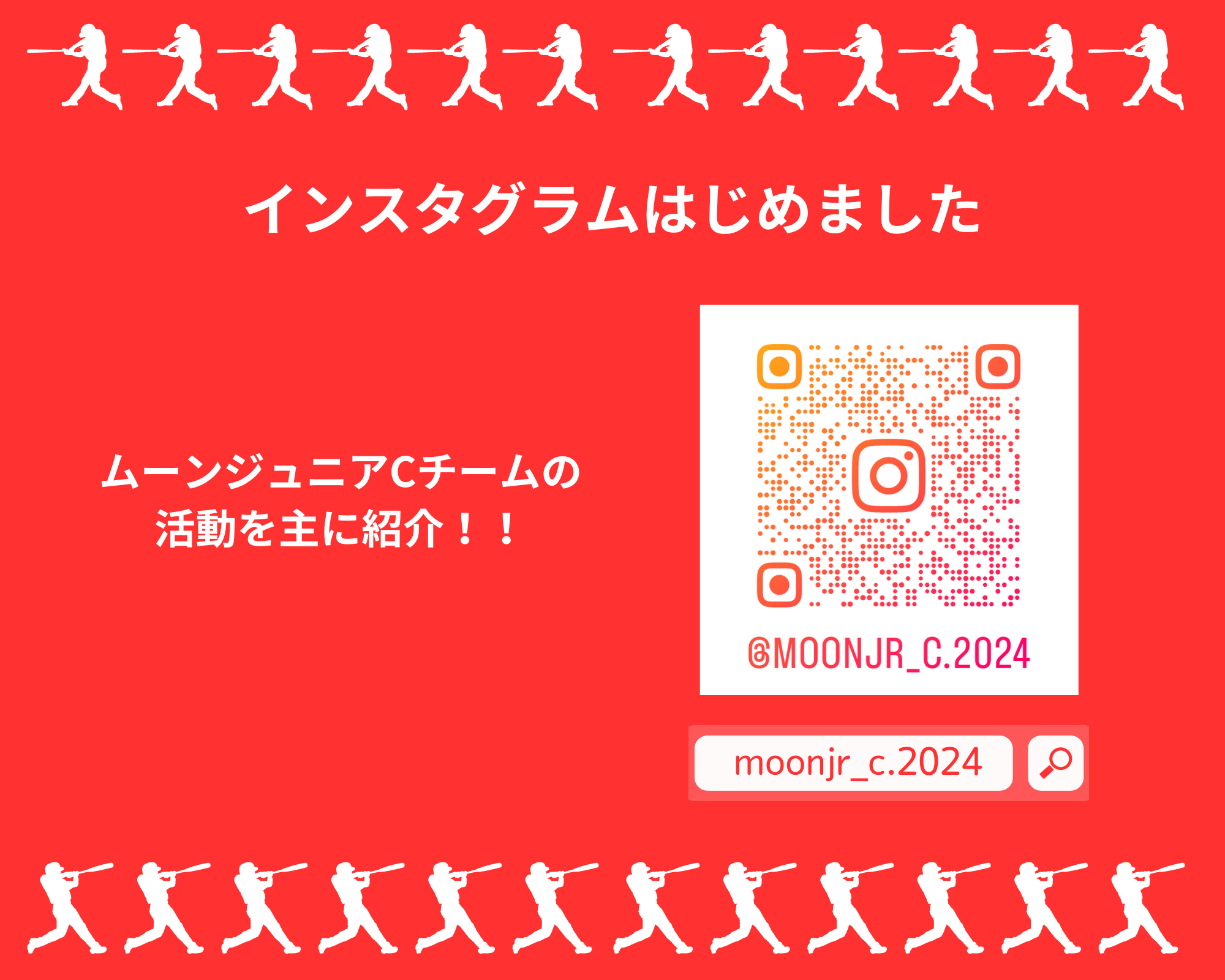 インスタグラムはじめました