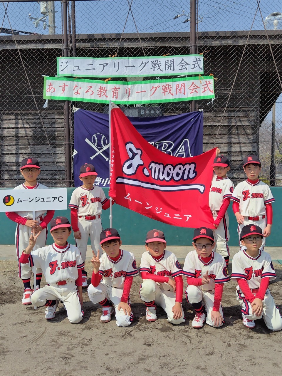 ジュニアリーグ戦開会式！！