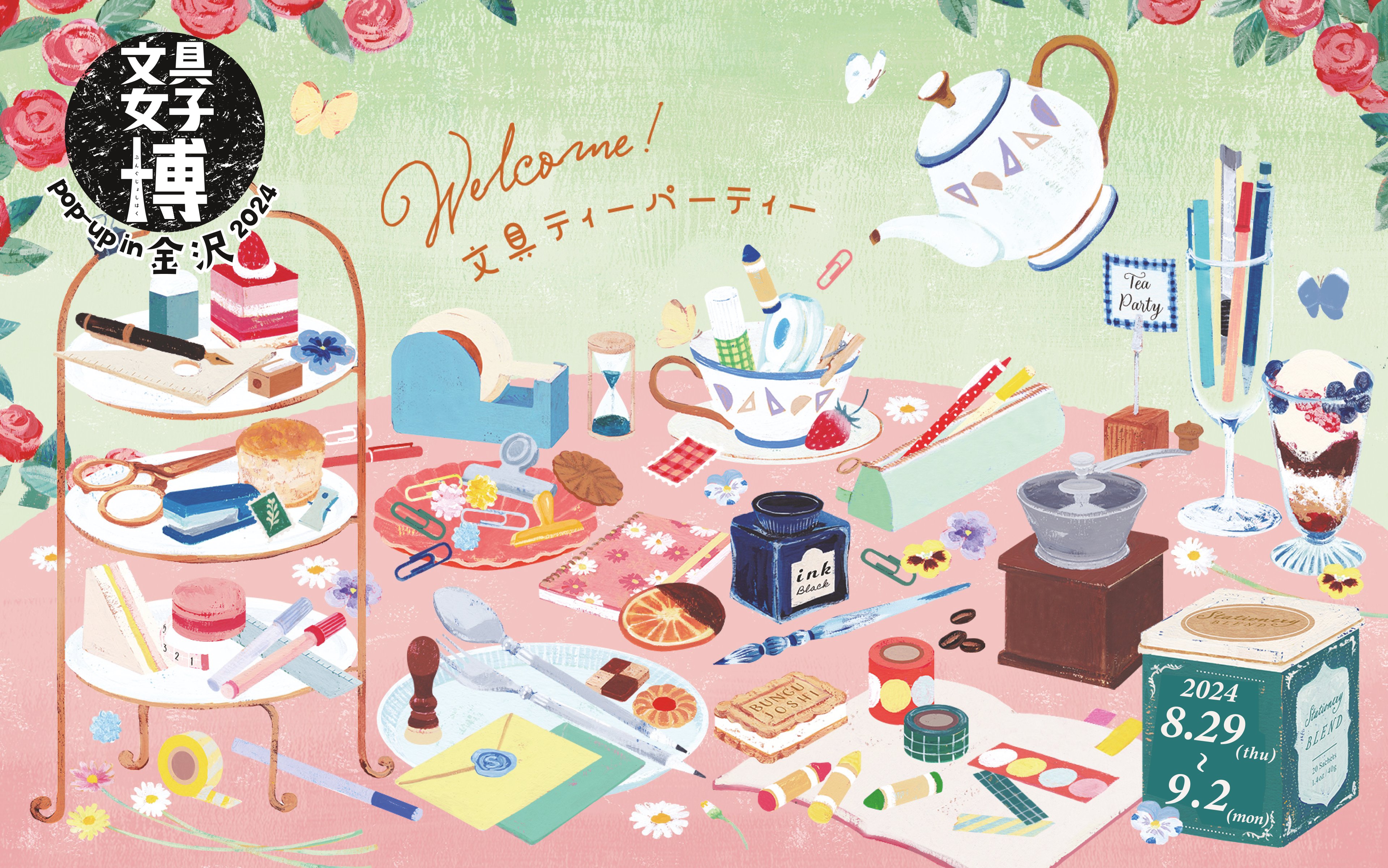 文具女子博 pop-up in 金沢に出店します