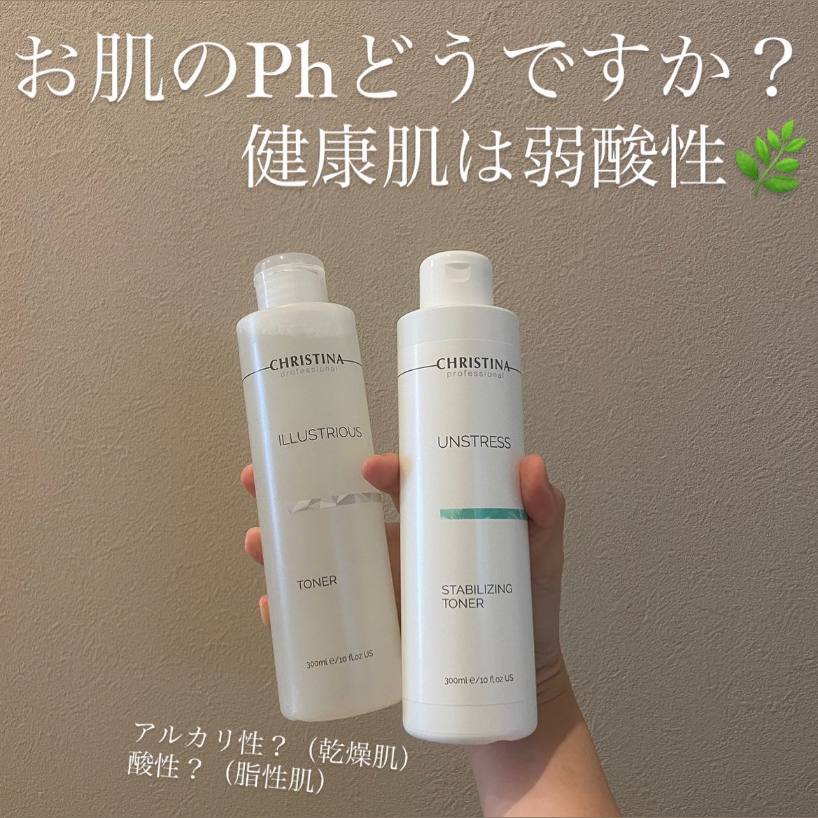 トナーを使い【ピリツキ】が起きる方必見！！👌