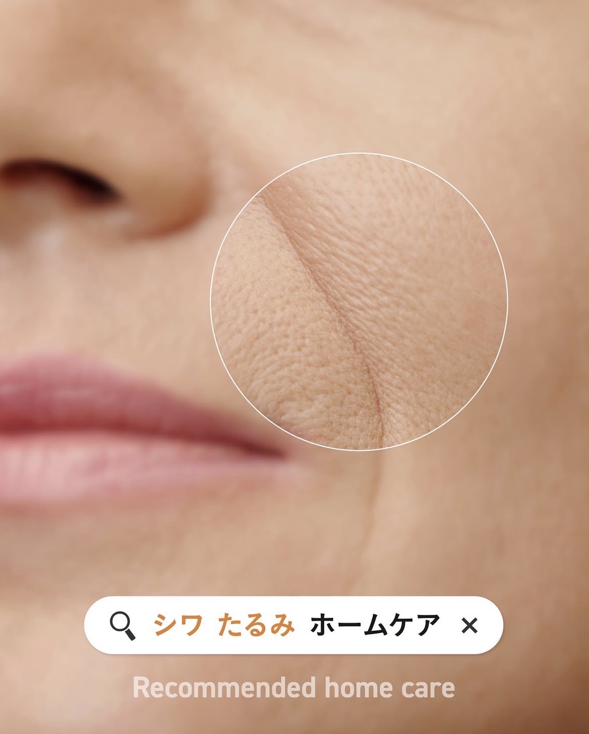 シワやたるみでお悩みの方におすすめの商品🏠🫧