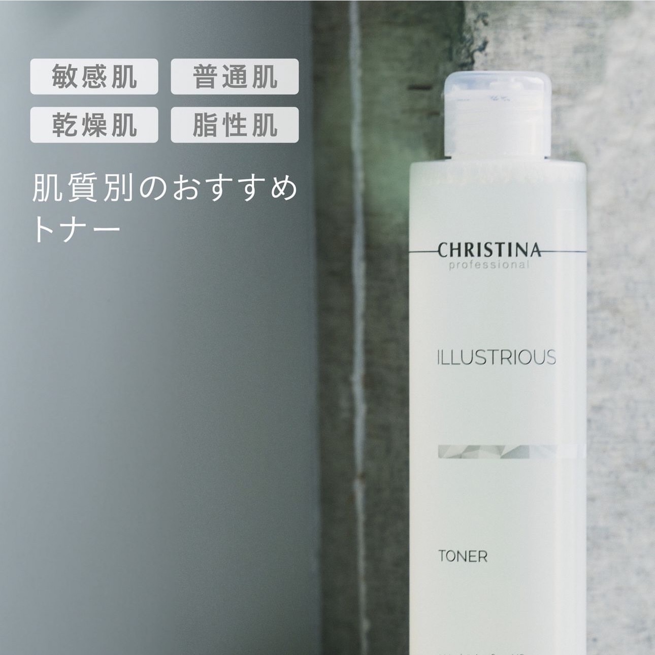 肌質別のおすすめ拭き取り化粧水【トナー】