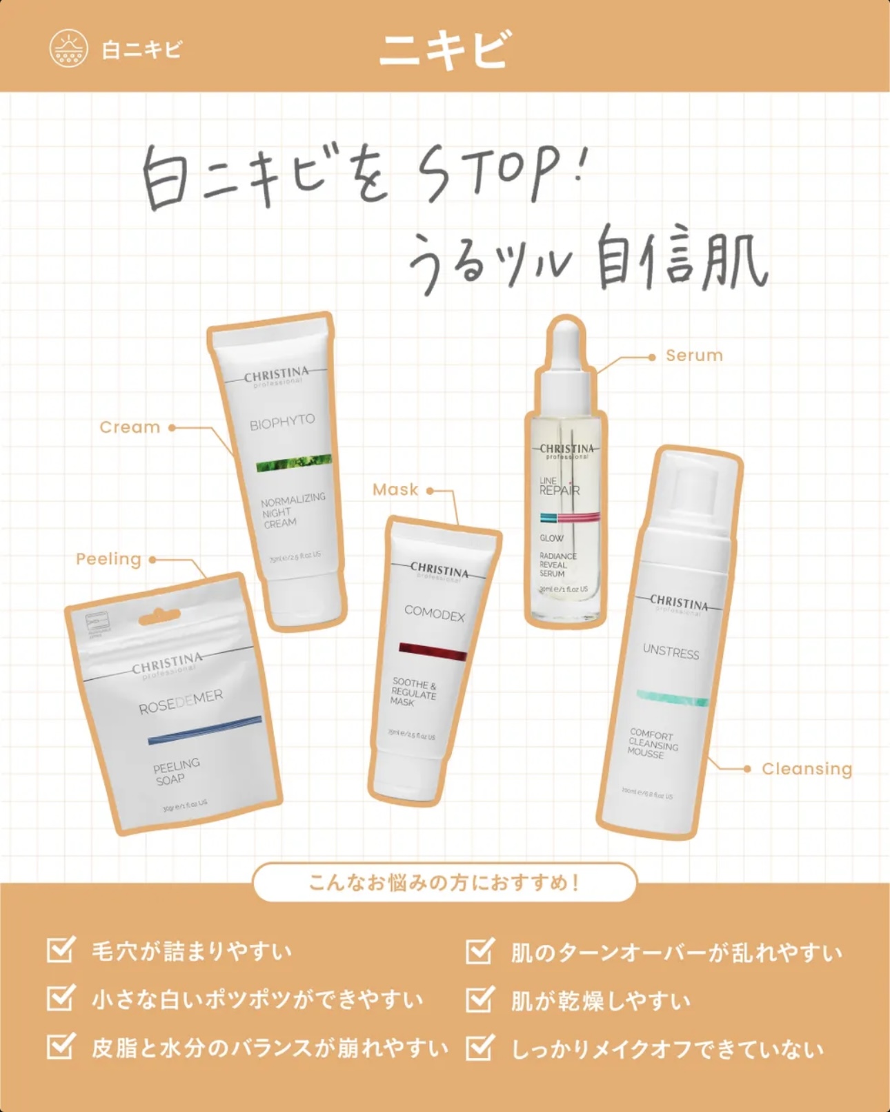 BLOG | SALON DÉ C｜CHRISTINA(クリスティーナ)、HAAB化粧品オンライン