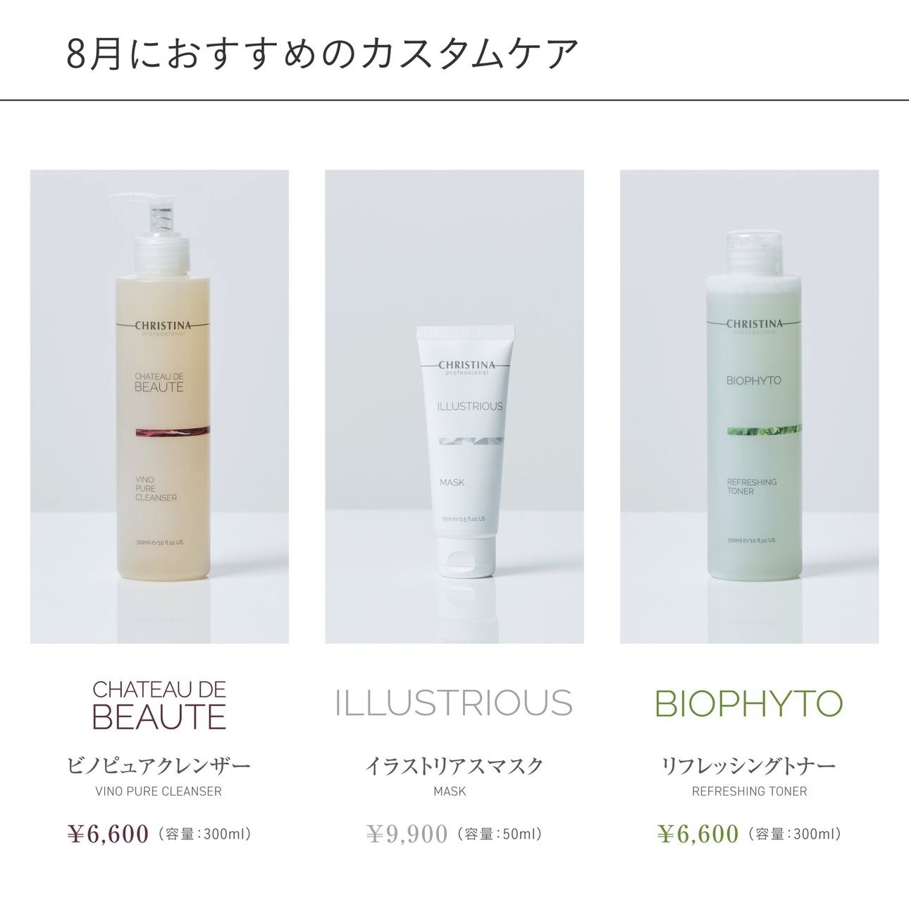 ８月におすすめのアイテム紹介☺️💕