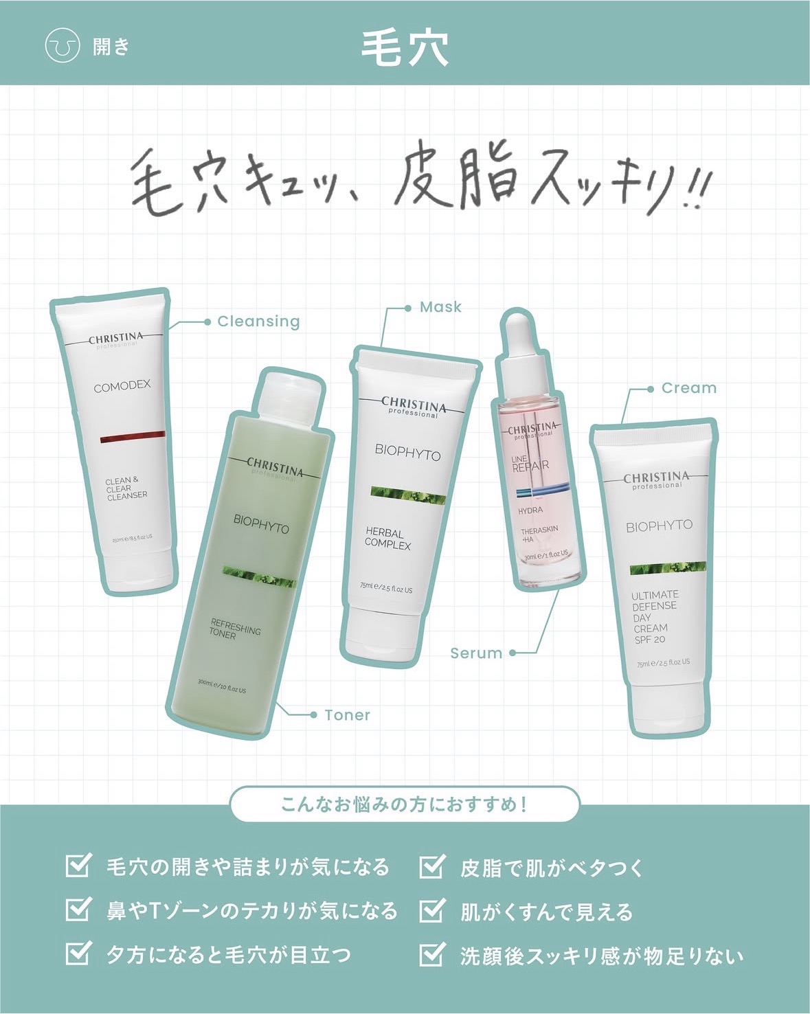 （ 毛穴 ）開き毛穴！皮脂スッキリ肌へ