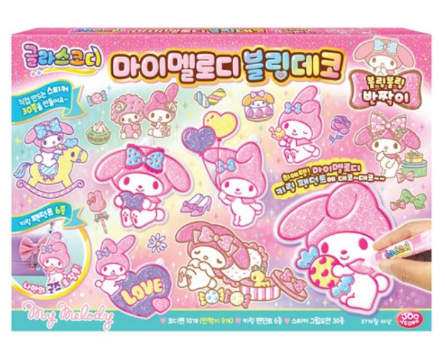 韓国限定サンリオ(⋈◍＞◡＜◍)。✧♡