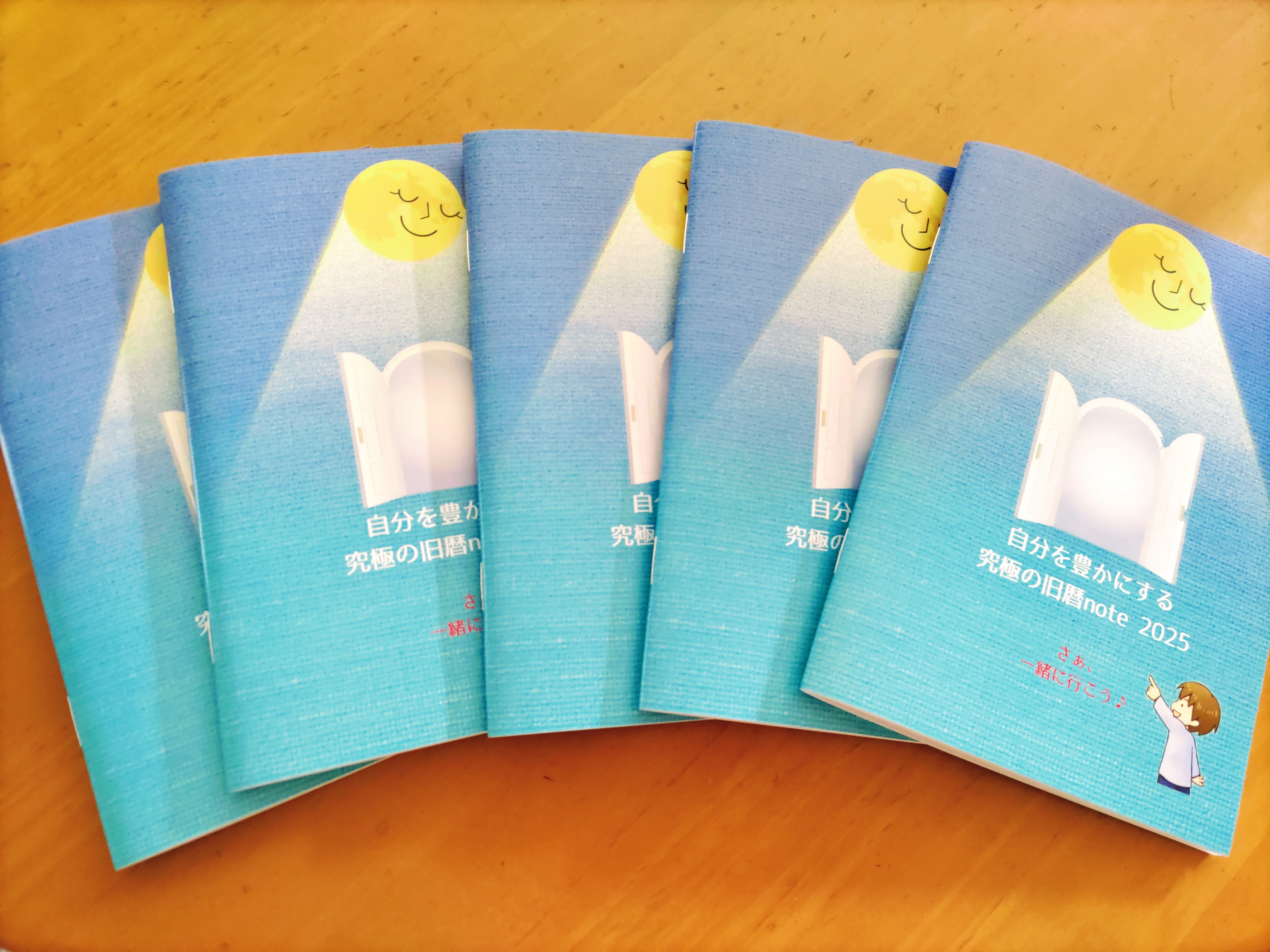 究極の旧暦note2025 発売✨✨