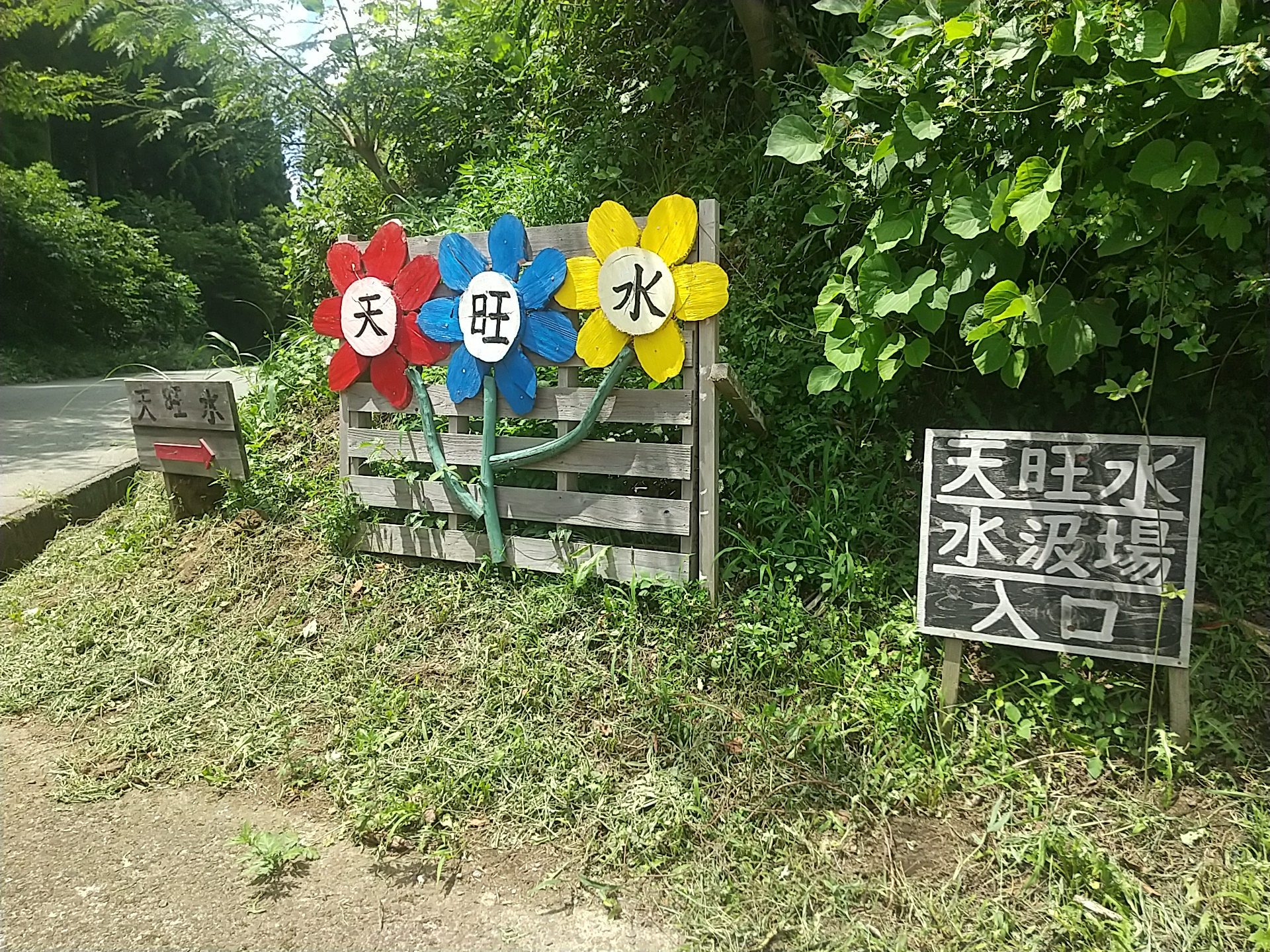 2023.8.21  ▷ひかりのみやこ