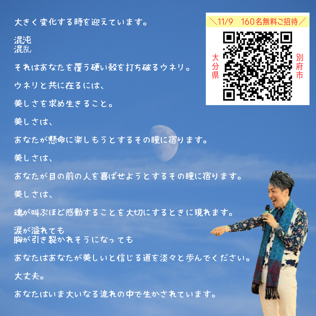 お月さまからのメッセージ