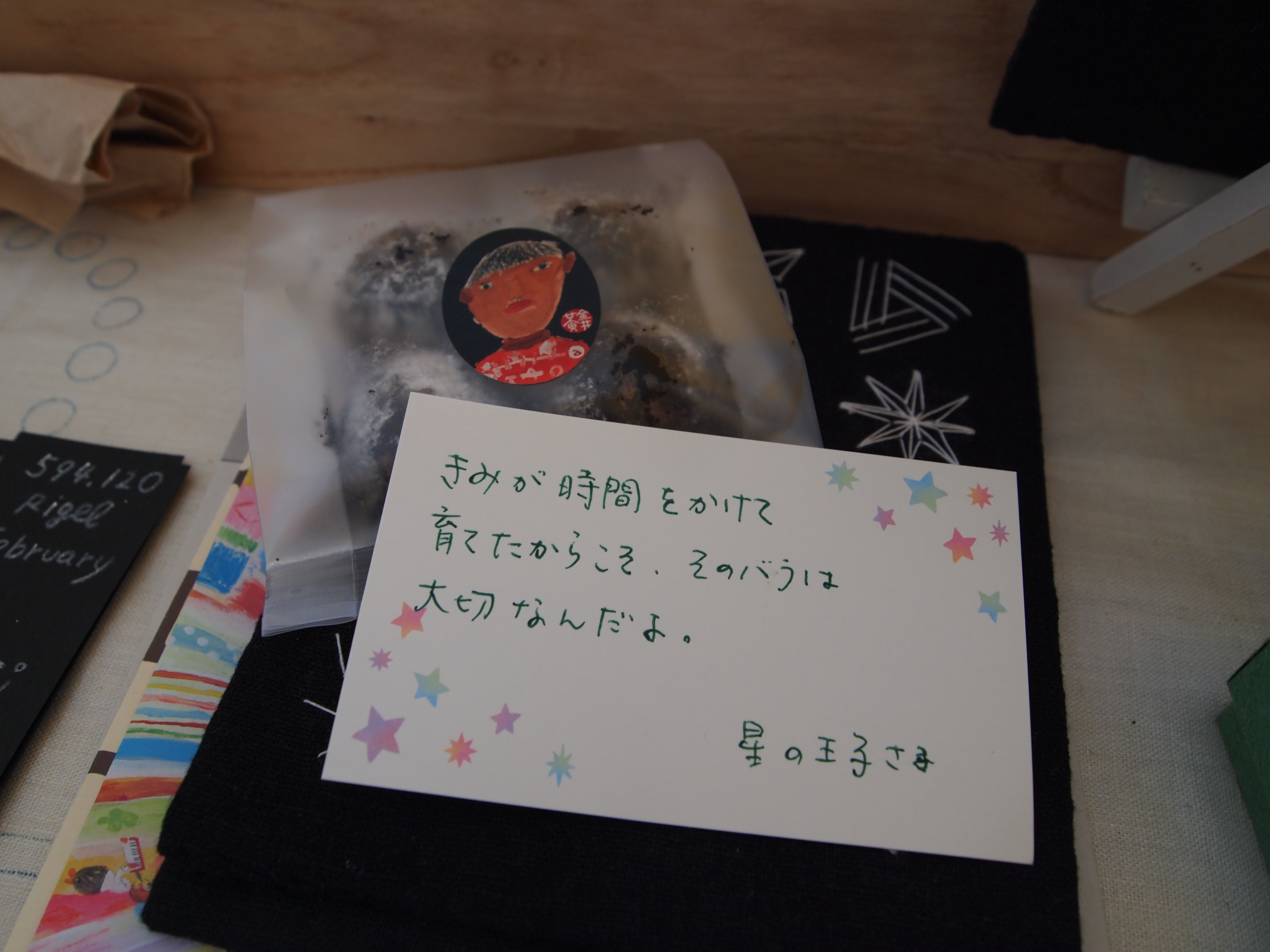 飛鳥星まつり、ありがとうございました