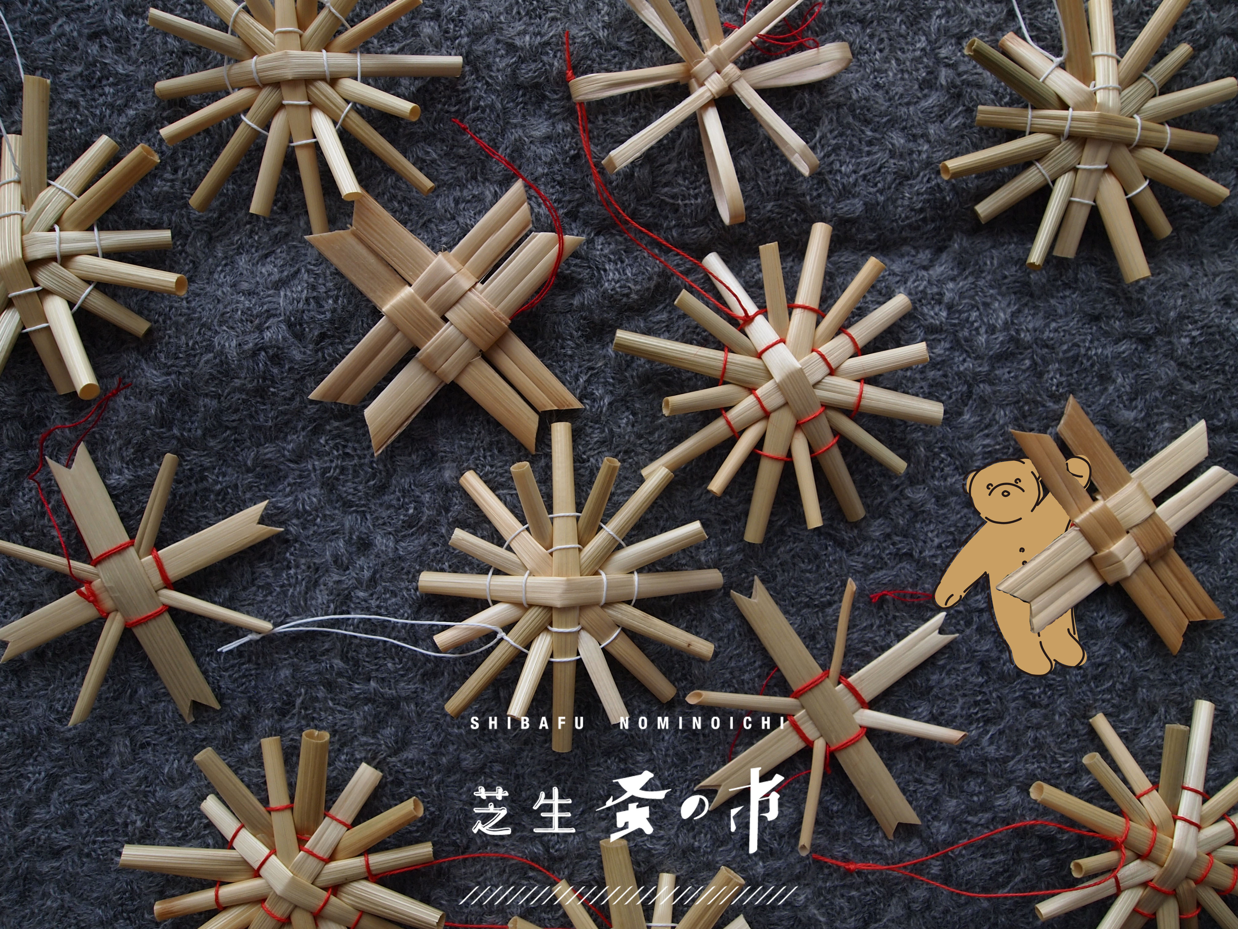 芝生蚤の市2026春