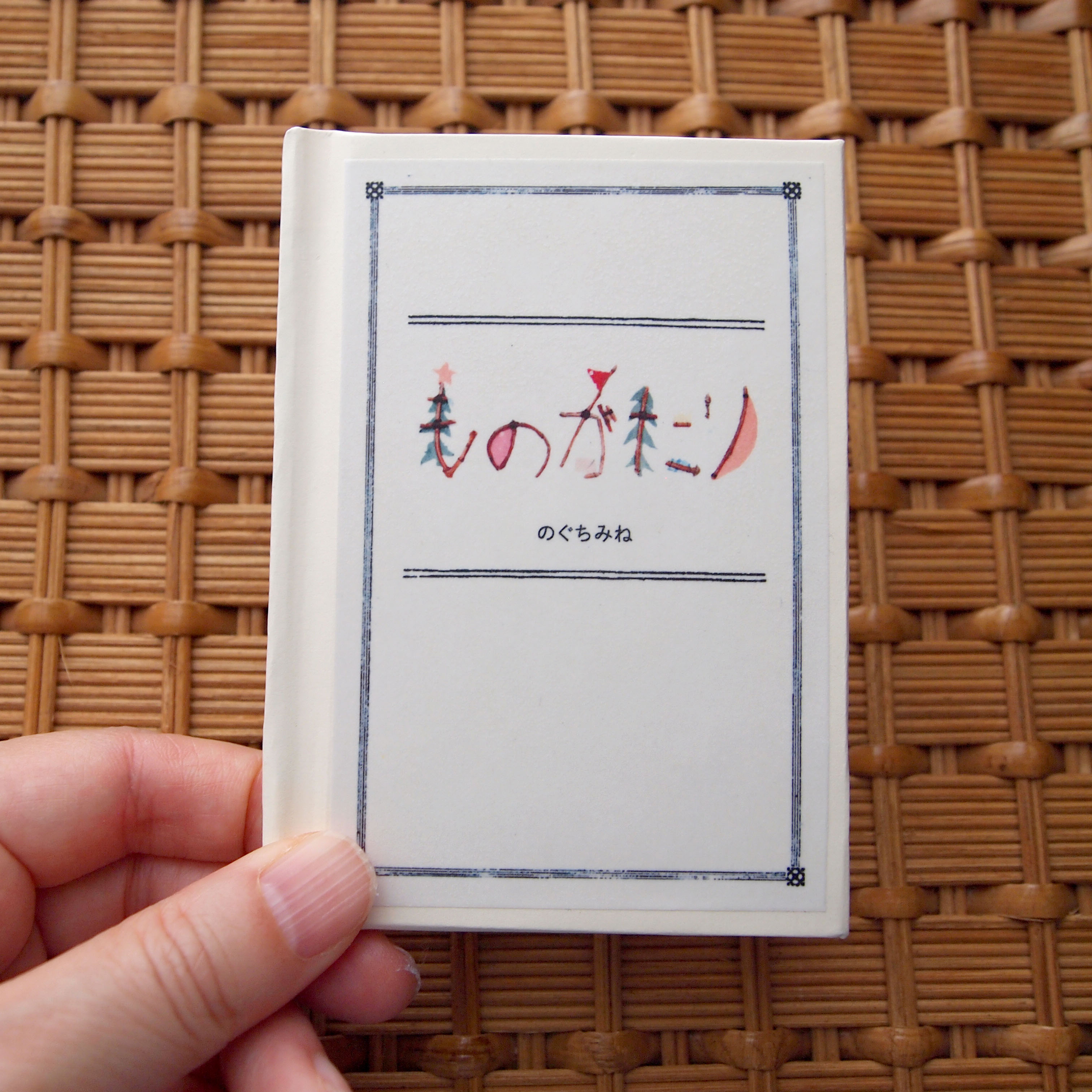 物語の案内本