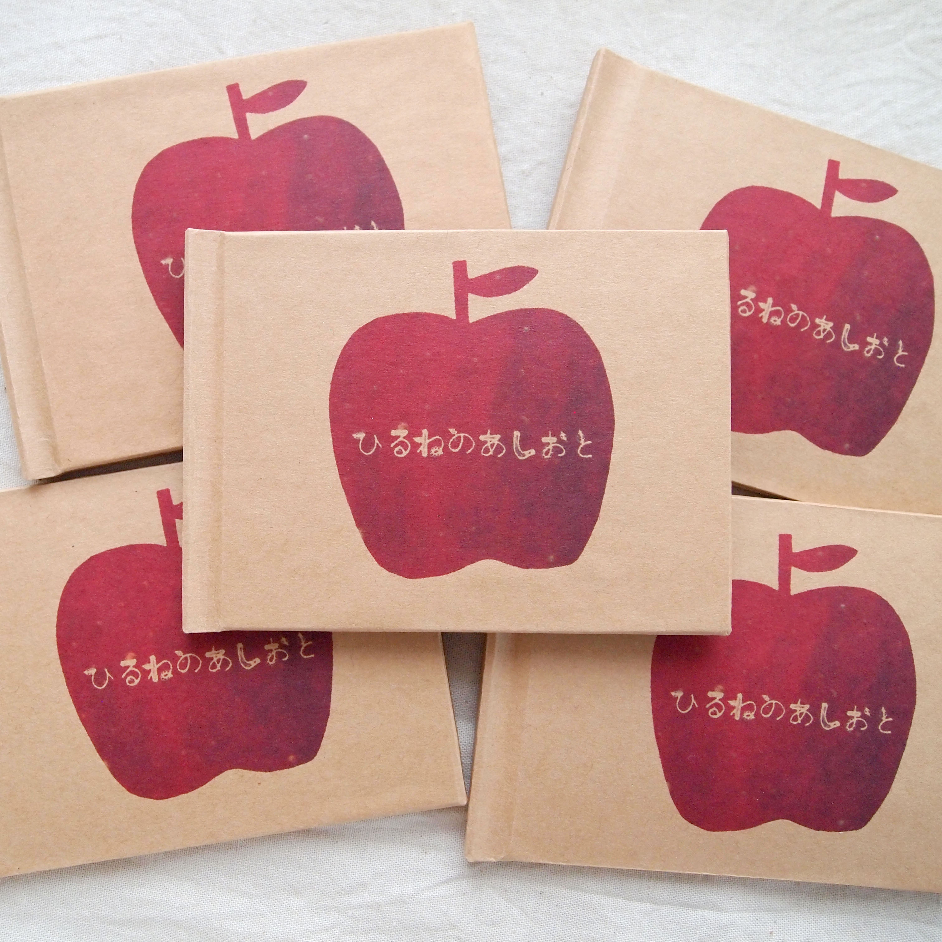 「ひるねのあしおと」製本しました